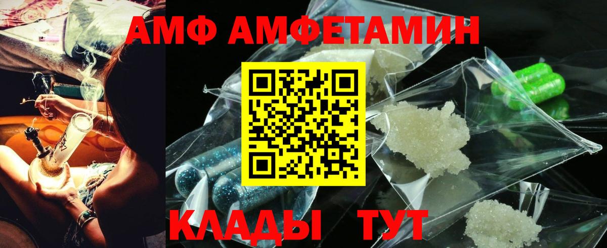Amphetamine Premium Янаул