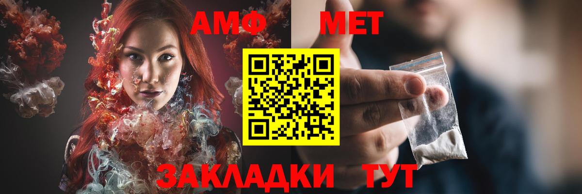 Амфетамин Розовый  Amphetamine  Янаул  Вход с VPN 