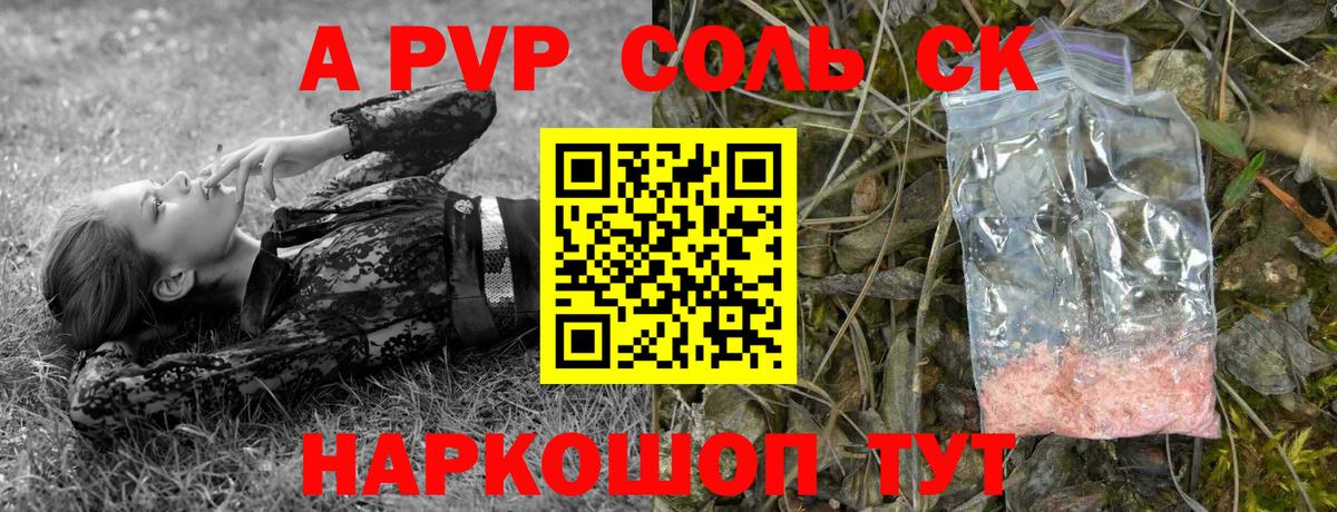 Alpha-PVP мука Янаул