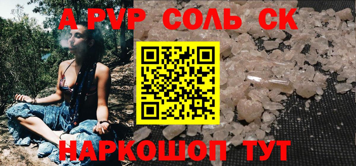 Янаул  Альфа ПВП кристаллы  Вход с VPN  APVP Соль  A-PVP VHQ 
