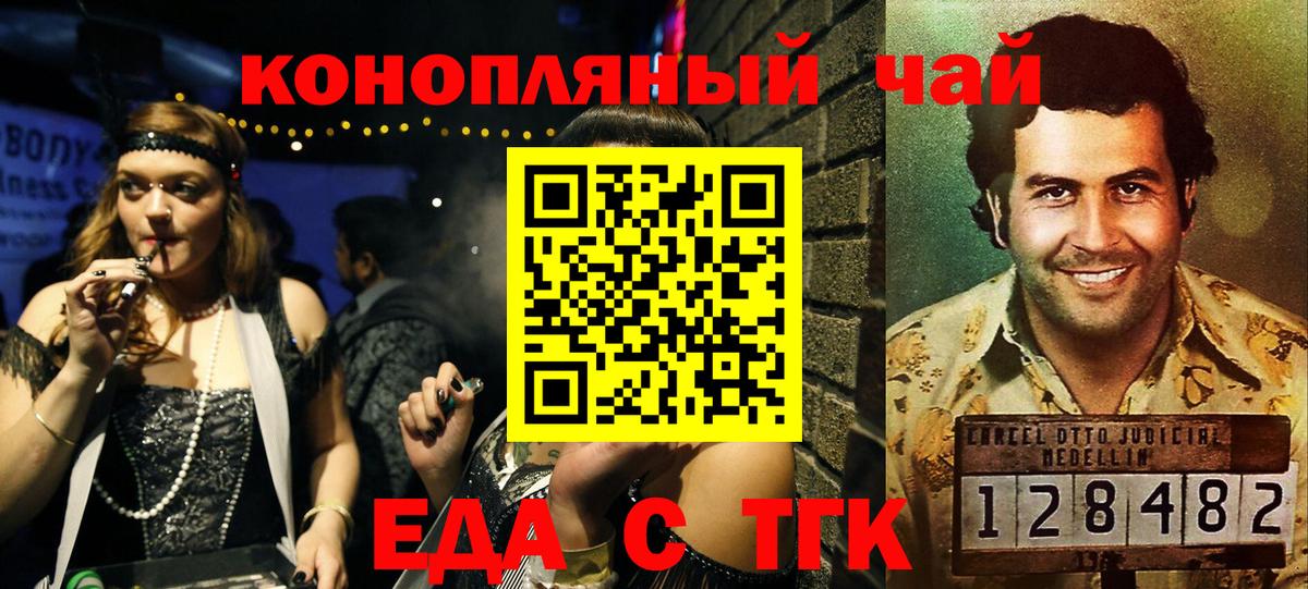 Cannafood марихуана  Вход с VPN  Янаул 