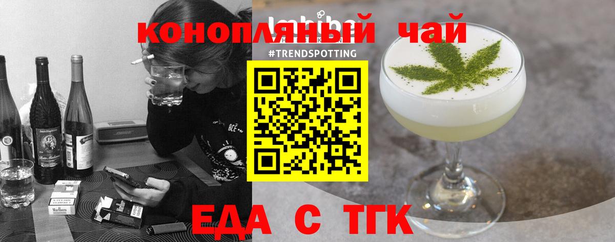 Cannafood конопля Янаул