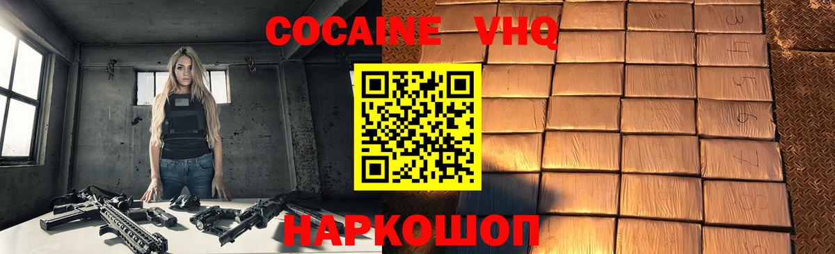 Cocaine 98%  Вход с VPN  КОКАИН Боливия  Cocaine  Янаул 