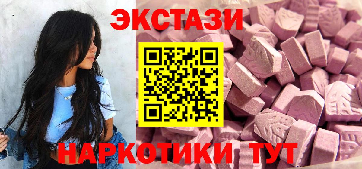 продажа наркотиков  Ecstasy  Вход с VPN  Янаул  Экстази диски  Ecstasy MDMA 