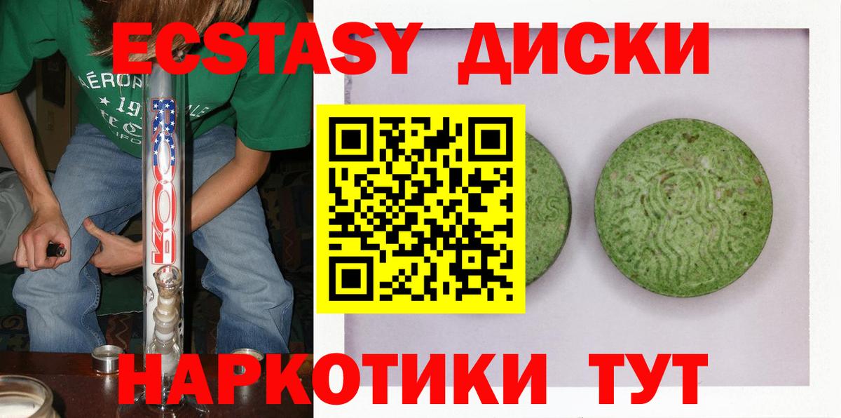 Ecstasy 99% Янаул