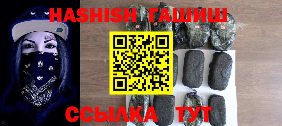 ГАШ  Вход с VPN  Янаул  ГАШ Premium 