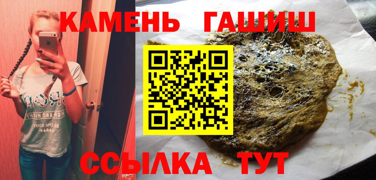 ГАШ hashish Янаул