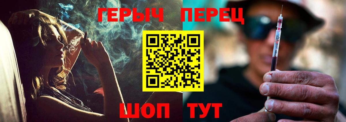 ГЕРОИН белый Янаул