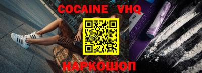 кокаин премиум Конаково
