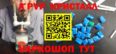 a pvp Коммунар