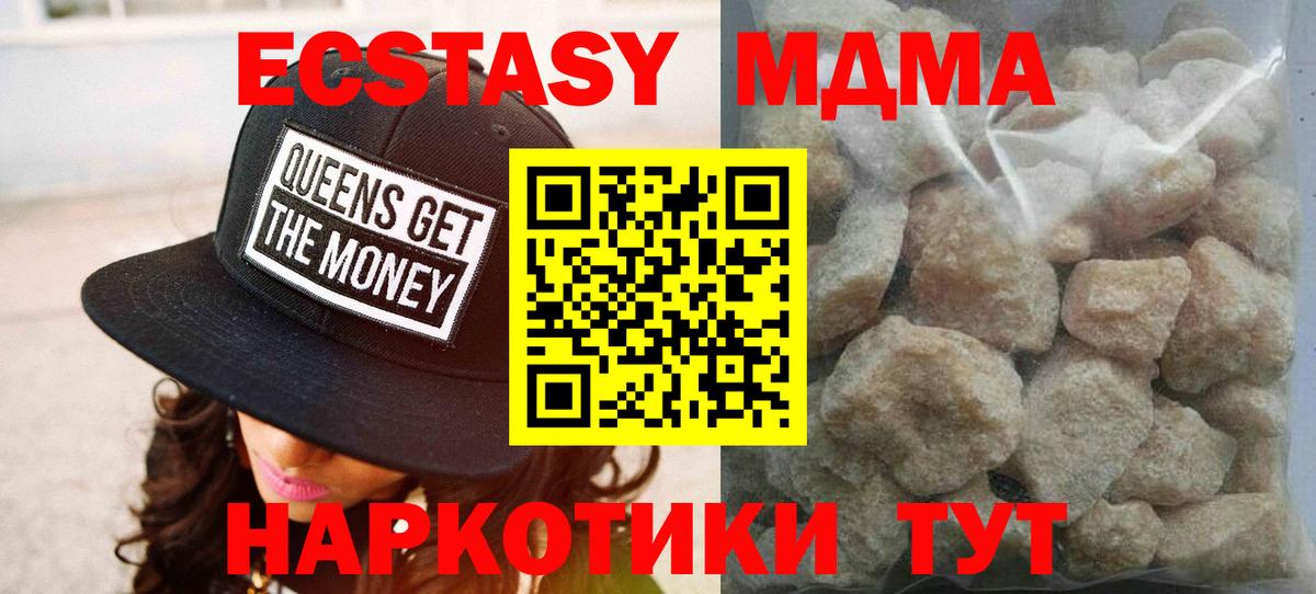 MDMA Molly  MDMA  Янаул  МДМА кристаллы  Вход с VPN 