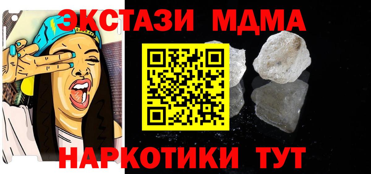 MDMA молли Янаул