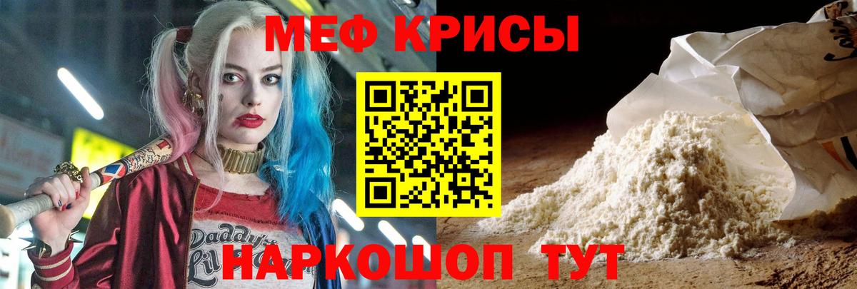 МЕФ мука Янаул