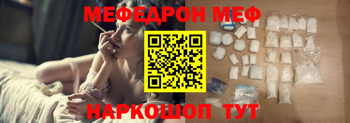 Янаул  блэк спрут зеркало  Вход с VPN  Мефедрон  Мефедрон мяу мяу  МЯУ-МЯУ кристаллы 