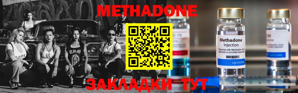 Янаул  МЕТАДОН мёд  МЕТАДОН мёд  Вход с VPN 