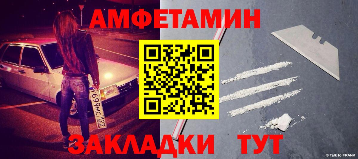 Метамфетамин Methamphetamine Янаул