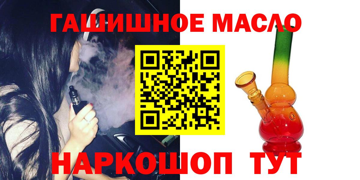Янаул  Дистиллят ТГК гашишное масло  Вход с VPN  Дистиллят ТГК концентрат 